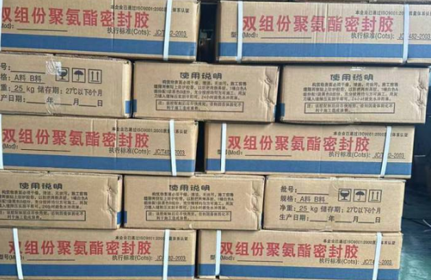 环县聚硫密封胶